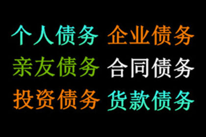 跨地域债务案件受理门槛是多少